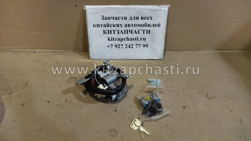 Замок зажигания с ключами Baw Fenix 1044 ВР17803730006